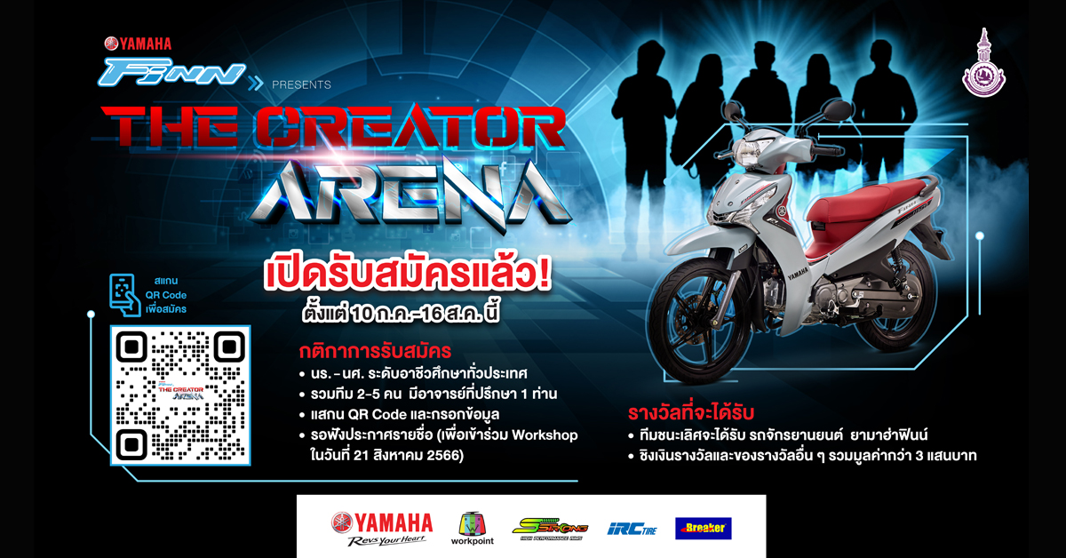 THE CREATOR ARENA ปั้นนักเรียนนักศึกษาอาชีวะ สู่ดาวรุ่งครีเอเตอร์หน้าใหม่ระดับประเทศ ชิงเงินรางวัลรวมกว่า 300,000 บาท