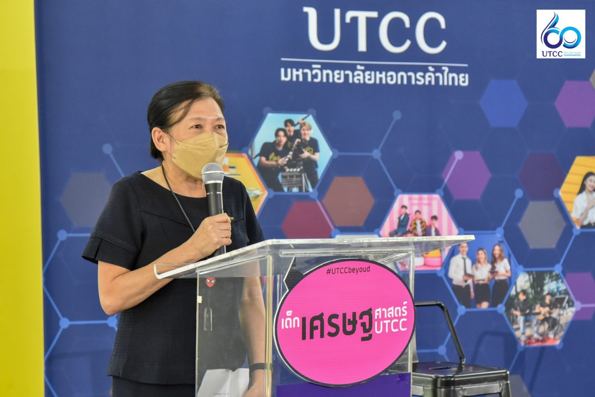 คณะเศรษฐศาสตร์ ม.หอการค้าไทย จัดงาน “เศรษฐศาสตร์วิชาการ ครั้งที่ 38”