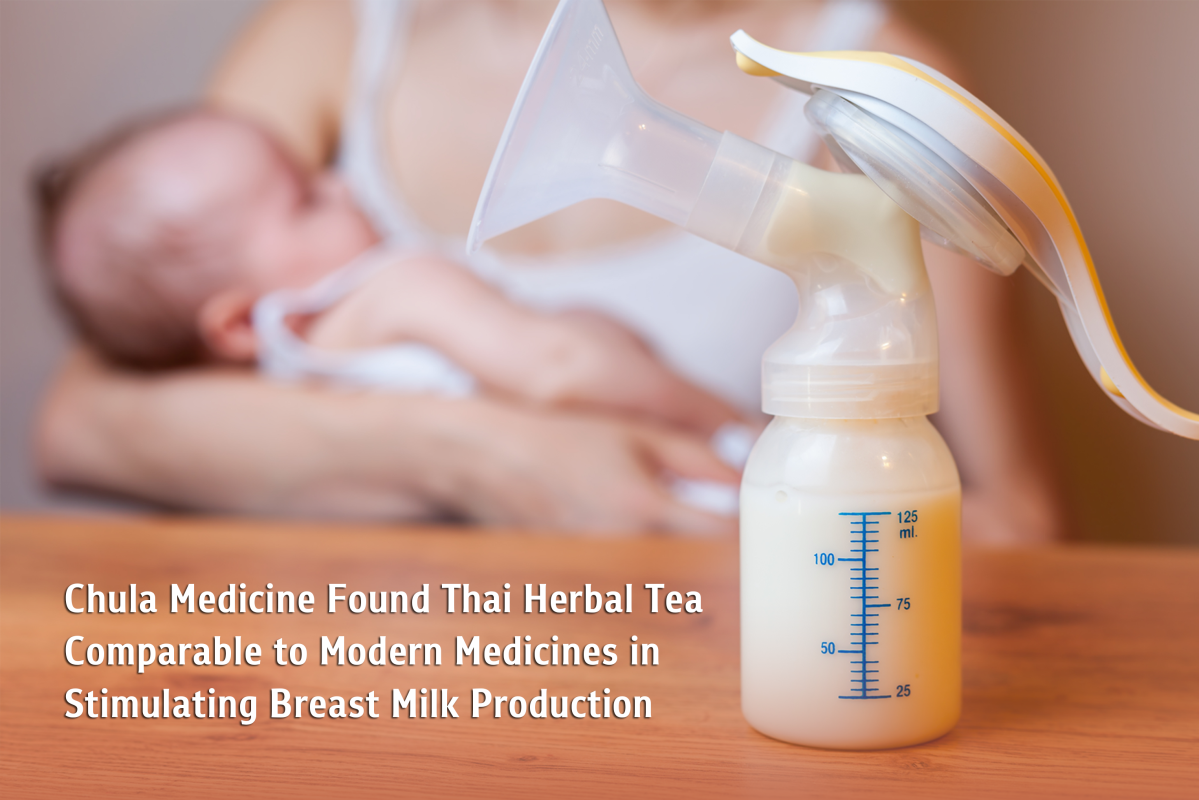 Chula Medicine Found Thai Herbal Tea Comparable to Modern Medicines in Stimulating Breast Milk Production