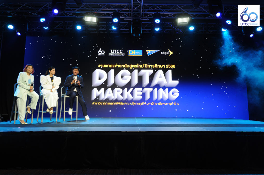 ม.หอการค้าไทย เปิดหลักสูตรใหม่ “Digital Marketing” ปั้นเด็ก Gen Z สู่ความเป็นมืออาชีพในยุคดิจิทัล