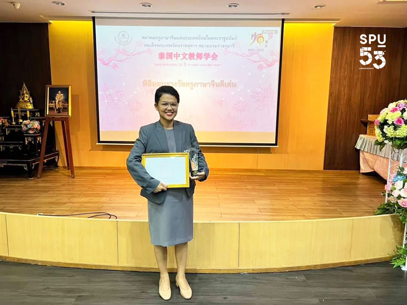 อาจารย์คุณภาพ คณะศิลปศาสตร์ SPU รับรางวัล “ครูสอนภาษาจีนดีเด่น” CLTAT