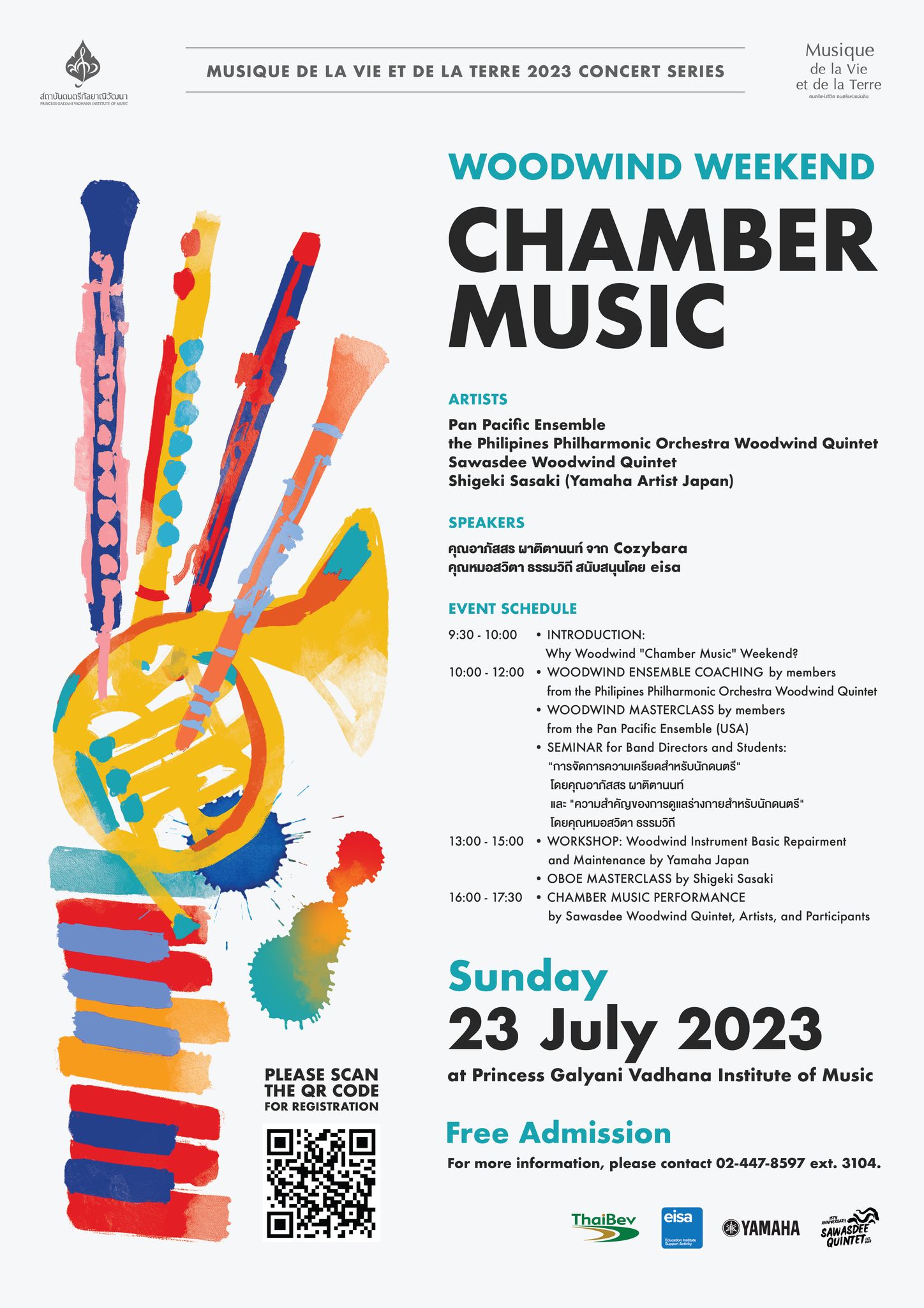 สถาบันดนตรีกัลยาณิวัฒนา จัดกิจกรรม Woodwind “Chamber Music” Weekend สมัครเข้าร่วมงาน…ฟรี