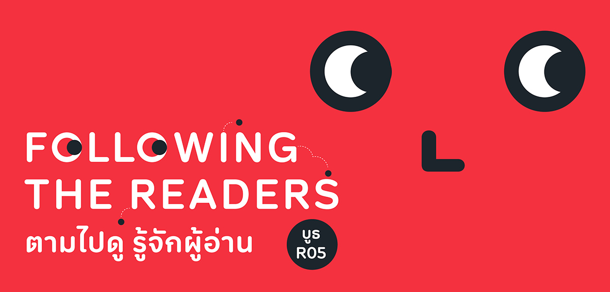 TK Park ชวนร่วมนิทรรศการ “Following the Readers ตามไปดู รู้จักผู้อ่าน” ในงานสัปดาห์หนังสือแห่งชาติครั้งที่ 51