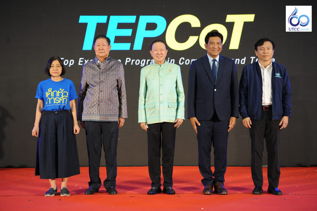 ม.หอการค้าไทย จัดกิจกรรมปฐมนิเทศหลักสูตรผู้บริหารระดับสูง TEPCoT รุ่นที่ 15