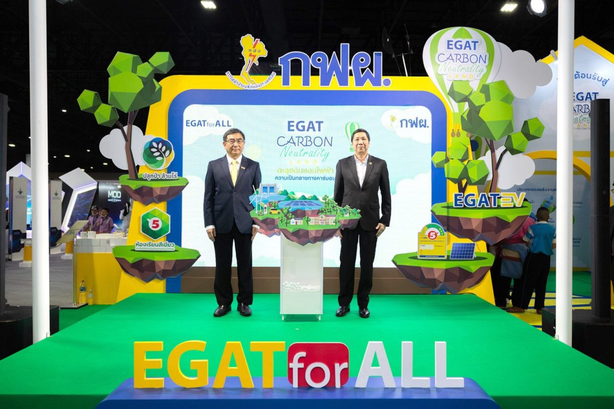 กฟผ. เปิดบูท ‘EGAT Carbon Neutrality Land: ตะลุยดินแดนไฟฟ้า ความเป็นกลางทางคาร์บอน’