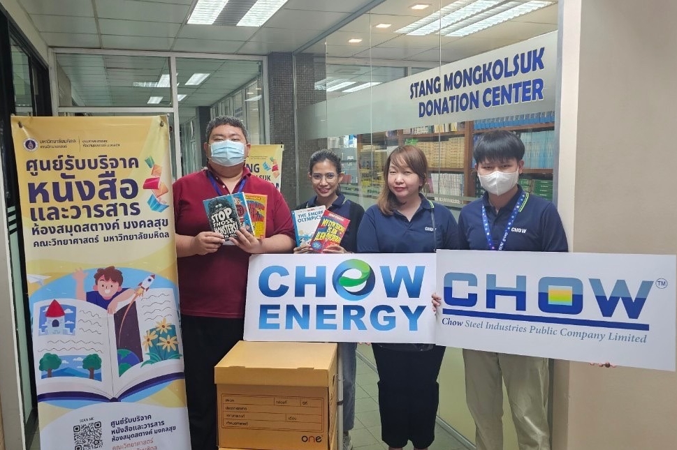 CHOW มอบหนังสือส่งเสริมความรู้ให้เยาวชน