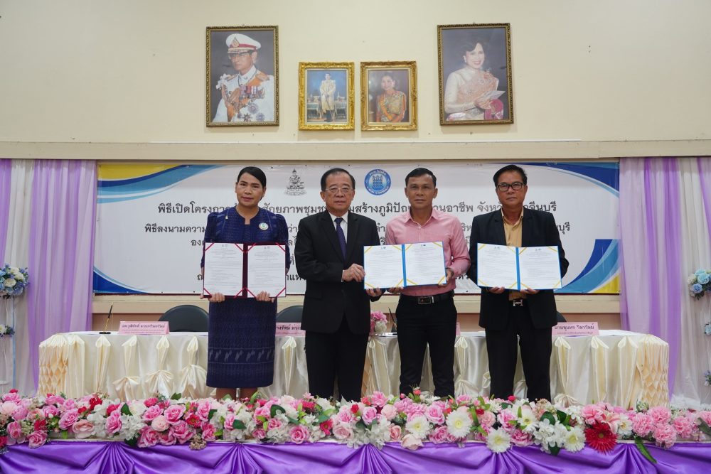 ม.ร. จัดงานบริการวิชาการและวิชาชีพแก่ชุมชน จังหวัดปราจีนบุรี