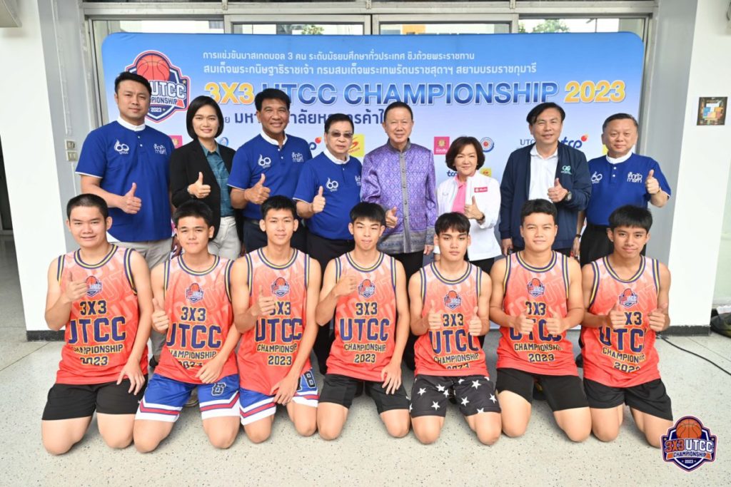 การแข่งขันบาสเกตบอลแบบ 3 คน รายการ 3X3 UTCC Championship 2023