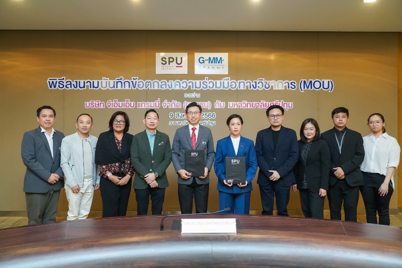 นิเทศศาสตร์ SPU ลงนาม MOU ร่วมกับ GMM ต่อยอดพัฒนาศักยภาพนักศึกษา