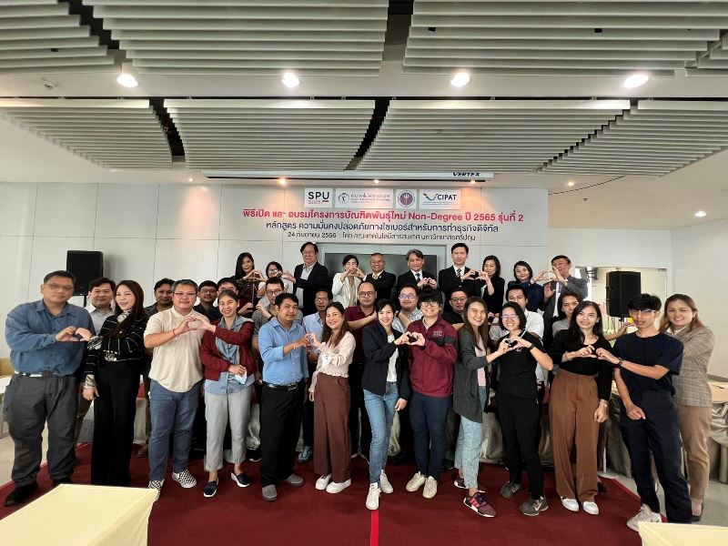 TI SPU KICK OFF! โครงการบัณฑิตพันธุ์ใหม่ (Non-degree) หลักสูตร Cybersecurity for Online Business รุ่น 5 หัวข้อ “Introduction to Cybersecurity for Online Business”