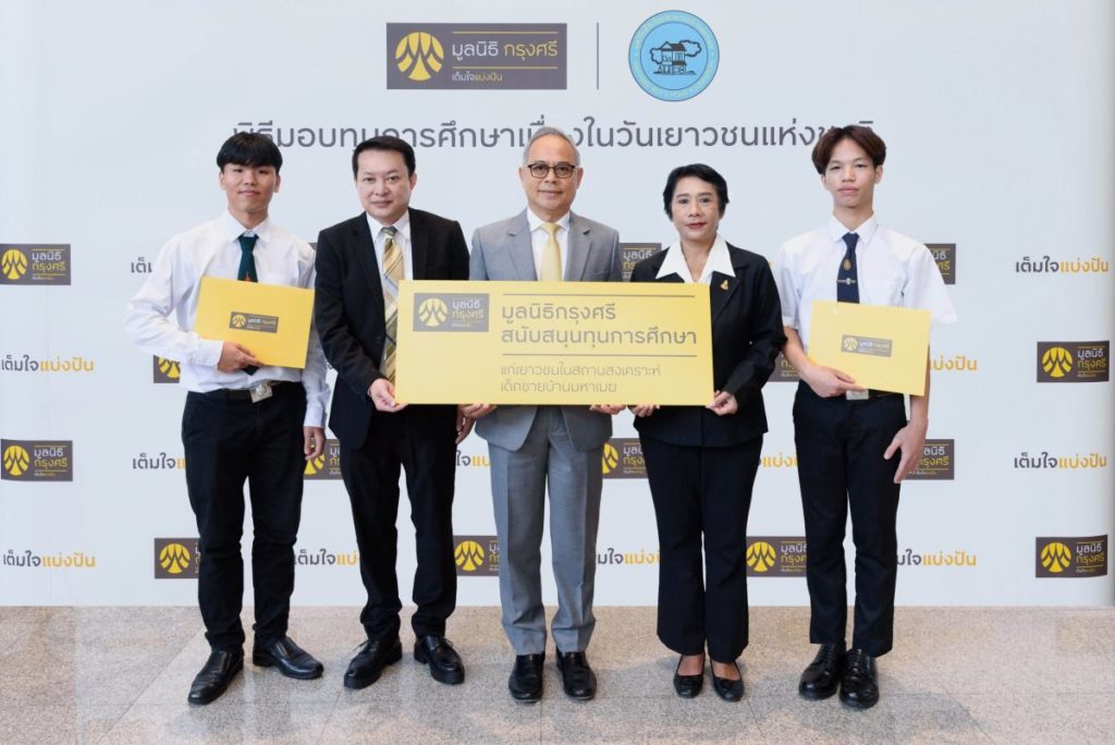 Krungsri Foundation grants scholarships to youths on occasion of National Youth Day