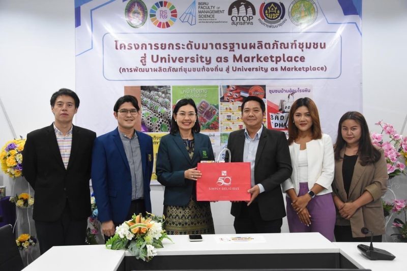 คณะวิทยาการจัดการ มบส. ร่วมกับบริษัทเอกชนผลิตหลักสูตรปริญญาตรี