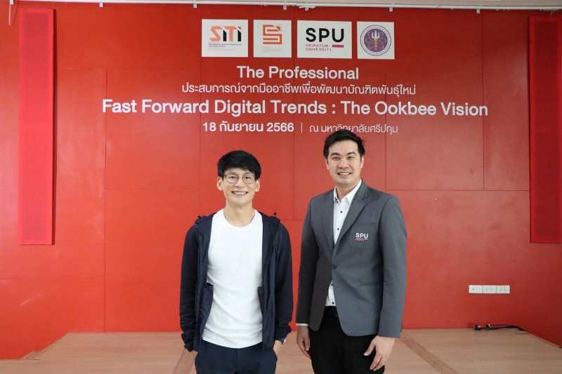 The Professional: คณะการสร้างเจ้าของธุกิจ SPU อัพสกิลพัฒนาบัณฑิตพันธุ์ใหม่ ด้วย “Fast Forward Digital Trends: The Ookbee Vision” โดย CEO App Ookbee