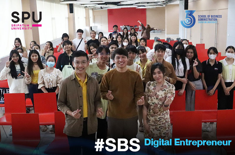 SBS Digital Entrepreneur SPU พัฒนาบัณฑิตพันธุ์ใหม่ด้วย “Future of Digital Marketing” การตลาดดิจิทัลในโลกอนาคต