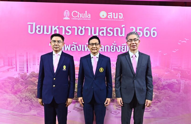 สนจ.รวมพลังชาวจุฬาฯ เชิญชวนคนไทยจุดพลังเพื่อโลกยั่งยืน จัดงาน “ปิยมหาราชานุสรณ์ 2566” สานต่อพระราชปณิธานเพื่อความยั่งยืน