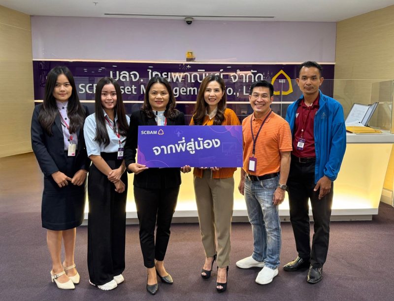 บลจ. ไทยพาณิชย์ สานต่อโครงการ “จากพี่สู่น้อง” ส่งมอบคอมพิวเตอร์ให้โรงเรียนจังหวัดหนองบัวลำภู