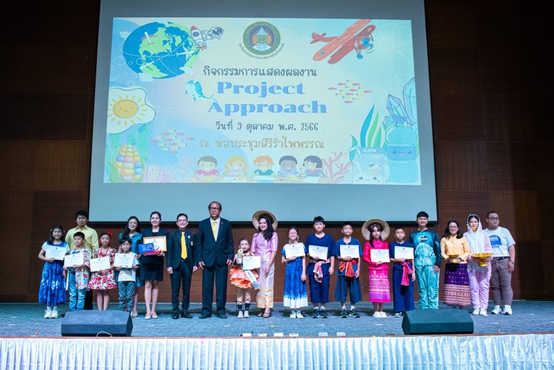 กิจกรรมการแสดงผลงาน Project Approach ประจำปีการศึกษา 2566