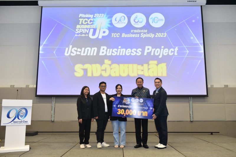 ศิษย์เก่า มกค.คว้ารางวัลชนะเลิศ การแข่งขัน TCC Business Spin Up