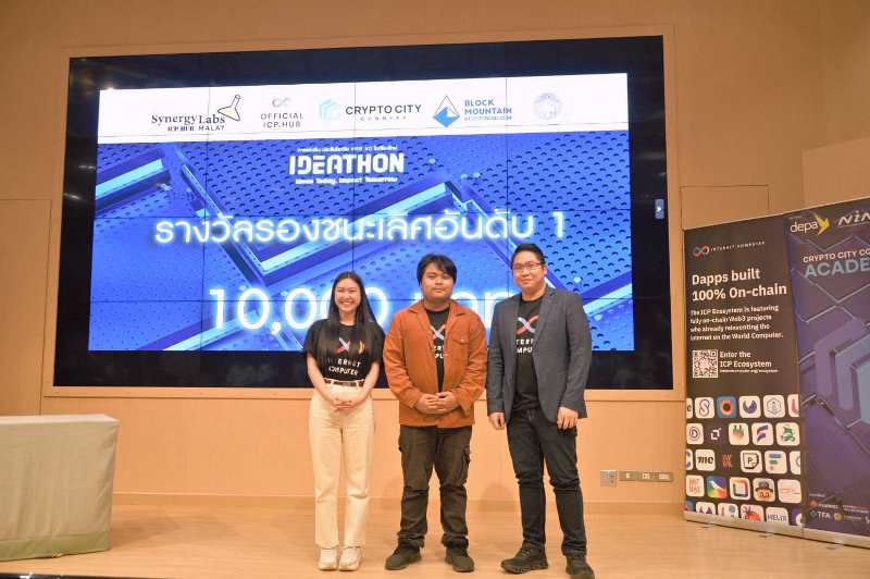 DEK คณะการสร้างเจ้าของธุรกิจ (SE) SPU เจ๋ง! คว้ารางวัล ประกวดประชัน ไอเดีย นวัตกรรม Web 3.0 จังหวัดเชียงใหม่