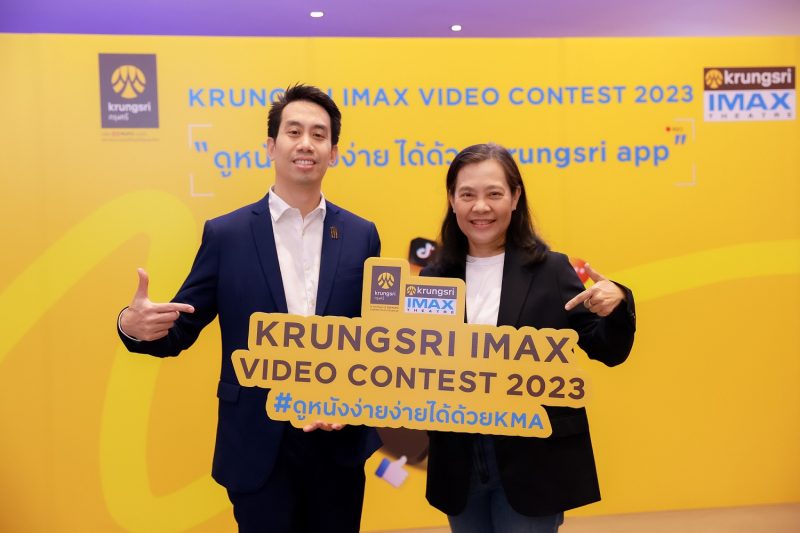 เมเจอร์ ซีนีเพล็กซ์ ร่วมกับ ธนาคารกรุงศรีอยุธยา มอบรางวัล “Krungsri IMAX Video Contest 2023” นักศึกษา ม.กรุงเทพ คว้ารางวัลชนะเลิศ