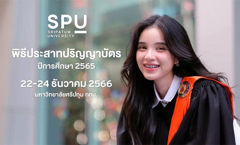 22 – 24 ธ.ค. 66 ม.ศรีปทุม จัดพิธีฝึกซ้อมและพิธีประสาทปริญญาบัตร ระดับปริญญาตรี – โท – เอก ปีการศึกษา 2565 รุ่นที่ 52