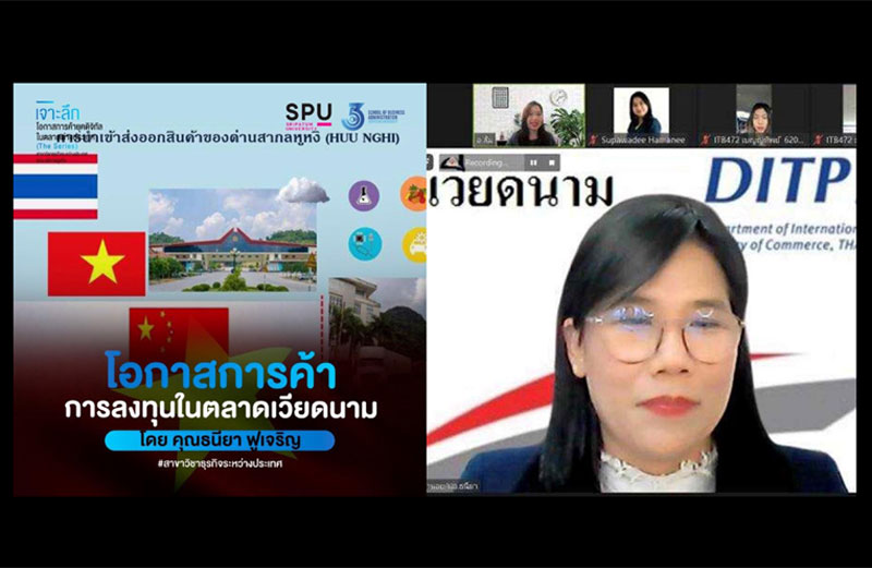 ITB SBS SPU เปิดประสบการณ์เรียนรู้ผ่านรูปแบบออนไลน์ ส่งตรงจากฮานอย “โอกาสการค้าการลงทุนในตลาดเวียดนาม” โดย ผอ.สนง.ส่งเสริมการค้าในต่างประเทศ