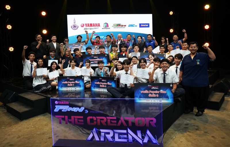 ยามาฮ่า มอบรางวัลแชมป์ประจำปี 2566 ในโครงการ THE CREATOR ARENA ปล่อยความกล้า ไปกับยามาฮ่าฟินน์ รางวัลรวมมูลค่ากว่า 400,000 บาท