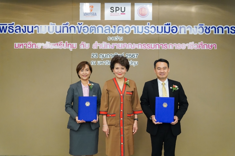 LSC SPU MOU สำนักงานคณะกรรมการการอาชีวศึกษา มุ่งพัฒนากำลังคนโลจิสติกส์ให้มีสมรรถนะที่สูงขึ้น และเข้าสู่สังคมการเรียนรู้ตลอดชีวิต