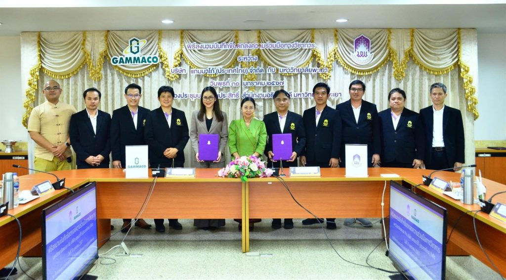 The University of Phayao Has Signed a Memorandum of Understanding (MOU) with Gammaco (Thailand) Company Limited to Collaborate on the Development of Inventors and Innovators.