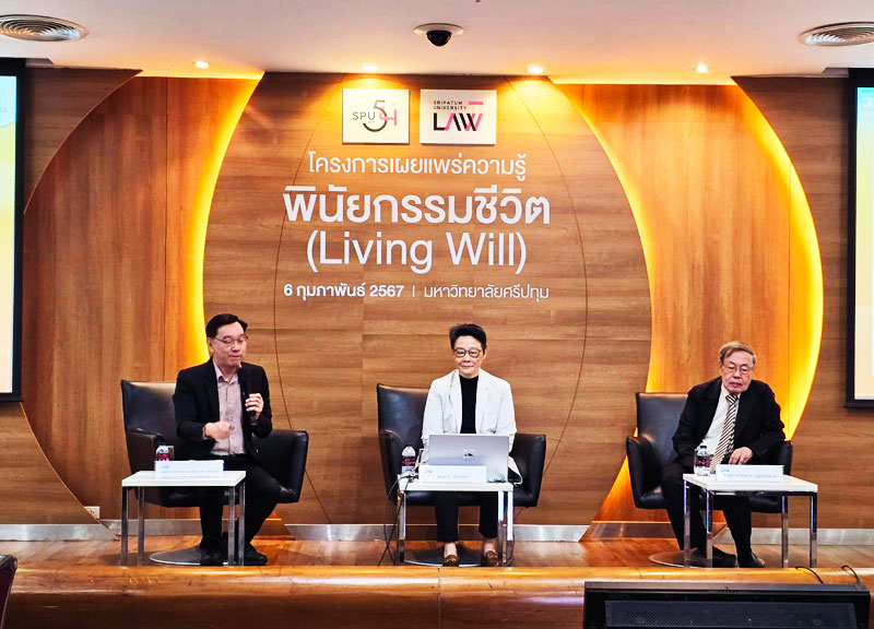 คณะนิติศาสตร์ ม.ศรีปทุม จัดโครงการเผยแพร่ความรู้สู่สังคม การวางแผนชีวิตด้วย “พินัยกรรมชีวิต” (Living Will)