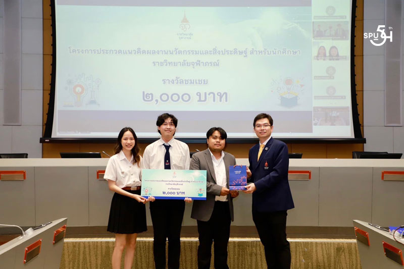 DEK-SE คว้ารางวัล แนวคิดนวัตกรรมสิ่งประดิษฐ์ ผลงานโครงการการพัฒนา แพลตฟอร์มแอปพลิเคชันการเรียนการสอนออนไลน์ “MeLearn”