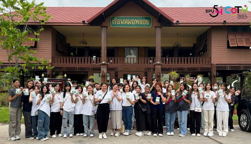 DEK CoTH SPU ลงพื้นที่เรียนรู้ “การประคบสมุนไพร” และ “ยาหม่องน้ำกัญชา” ที่ภูมิภูเบศร ศูนย์การเรียนรู้สมุนไพรและภูมิปัญญาสุขภาพบางเดชะ