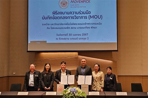 คณะบริหารธุรกิจและอุตสาหกรรมบริการ มจพ. วิทยาเขตปราจีนบุรี MOU กับ โรงแรม เมอเวนพิค พัทยา