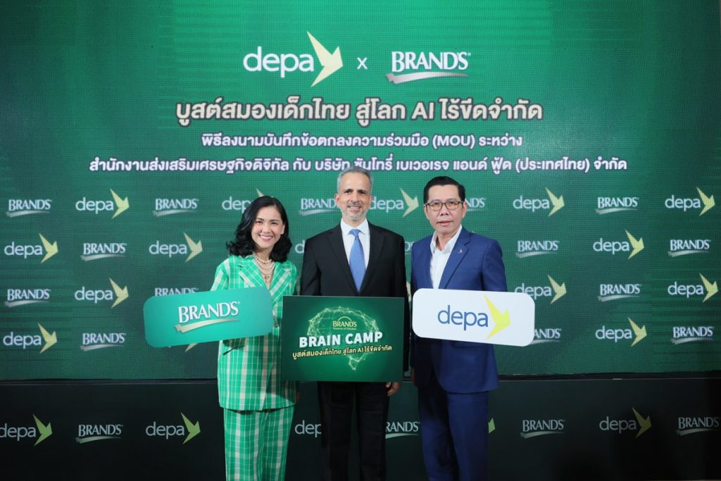 ดีป้า ผนึกกำลัง แบรนด์ซุปไก่สกัด คิกออฟแคมเปญ “BRAND’S Brain Camp บูสต์สมองเด็กไทย สู่โลก AI ไร้ขีดจำกัด” มุ่งเสริมศักยภาพด้านโค้ดดิ้ง คว้าความสำเร็จในโลกดิจิทัล