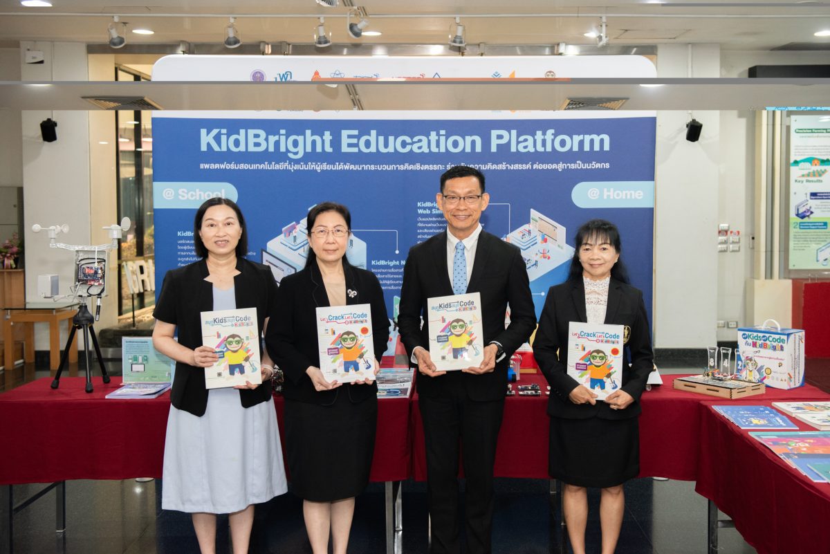 เนคเทค สวทช. ผนึกกำลังเทศบาลนครสุราษฎร์ธานีลงนามความร่วมมือพัฒนาทักษะนักวิทย์ฯ ด้วย KidBright Education Platform หวังดัน “Suratthani Model, บอร์ด KidBright”