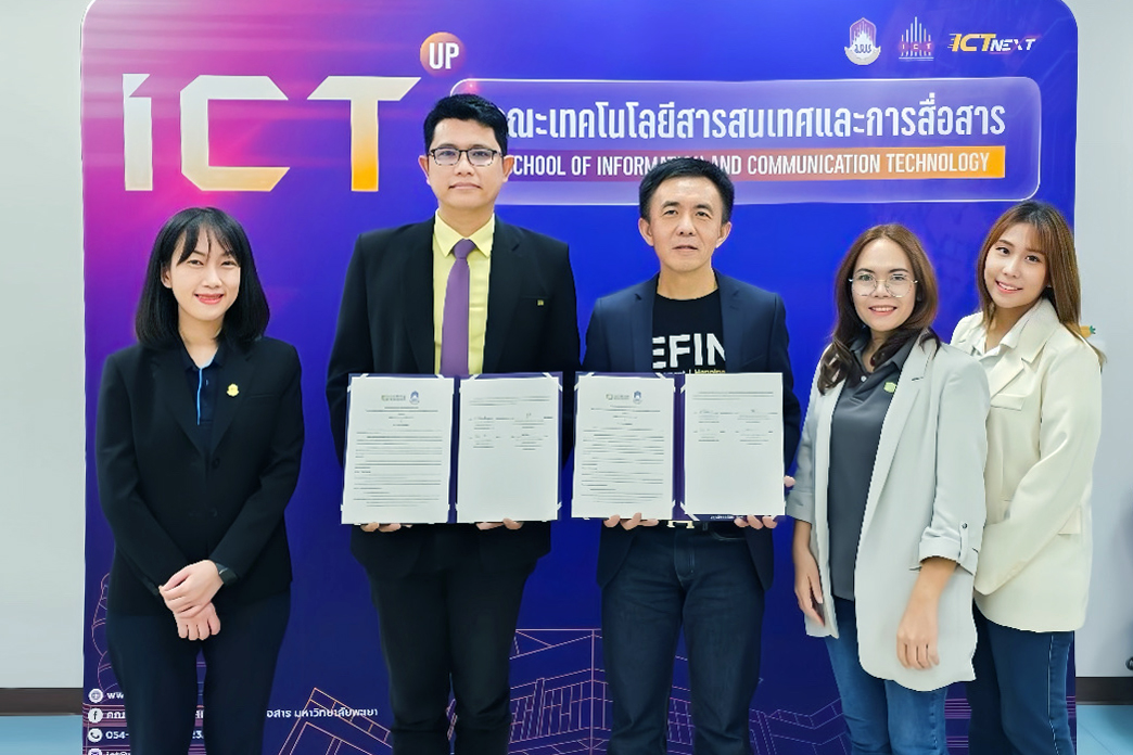 EFIN GROUP จับมือ ม.พะเยา ขับเคลื่อนพัฒนานิสิตด้านเทคโนโลยีและการสื่อสาร พัฒนากำลังคนสู่ภาคธุรกิจอย่างยั่งยืน