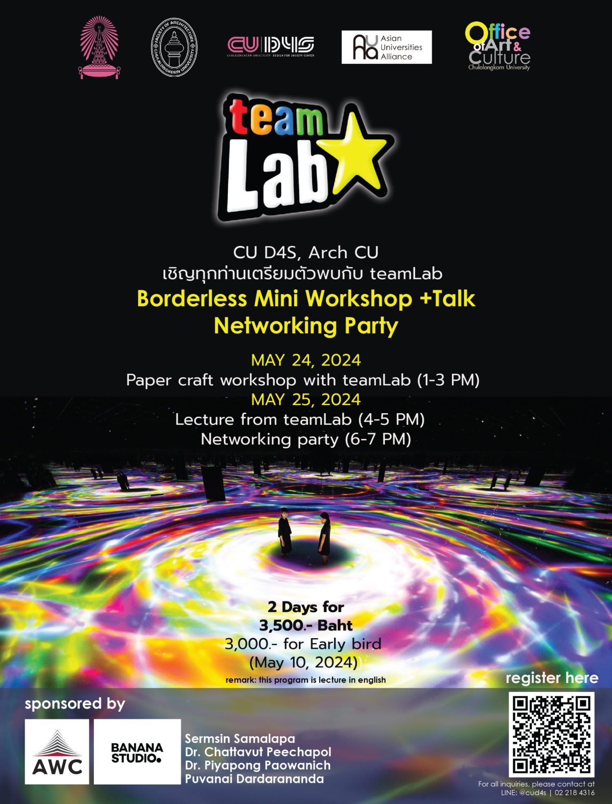 CU D4S และคณะสถาปัตยกรรมศาสตร์ จุฬาลงกรณ์มหาวิทยาลัย จัดกิจกรรมเวิร์กช็อปร่วมกับทีมแล็ป (teamLab) ภายใต้ธีม ‘Borderless Connection Exchanges in a Mini Papercraft Workshop with TeamLab