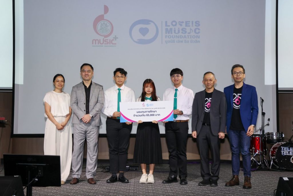 “LOVEiS Music Foundation” มอบทุนการศึกษา ส่งเสริมทักษะด้านดนตรี ที่คณะดุริยางคศาสตร์ มหาวิทยาลัยศิลปากร