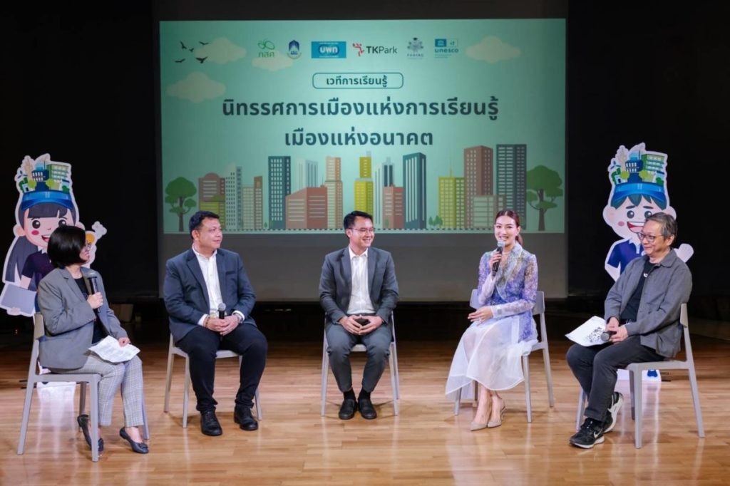 The University of Phayao collaborates with EEF, PMU A, and TK Park to organize the “Learning City, Future City'” project for the new generation of city administrators.