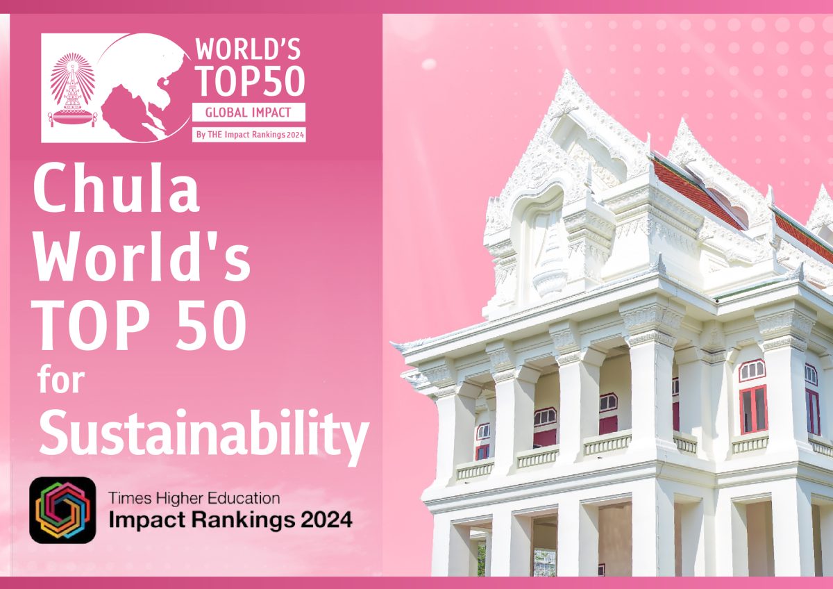 Chula Makes World’s Top 50 Universities for “Sustainable University” in THE Impact Rankings 2024, and No. 1 in Thailand for Industry, Innovation and Infrastructure