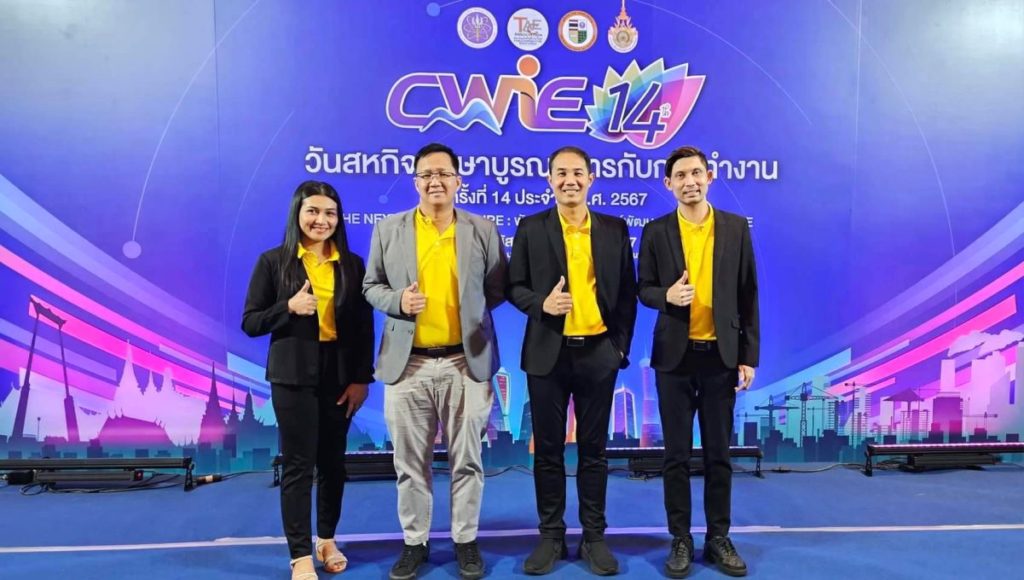 มรภ.สงขลา ร่วมงานวันสหกิจศึกษาบูรณาการกับการทำงาน “CWIE DAY” ครั้งที่ 14