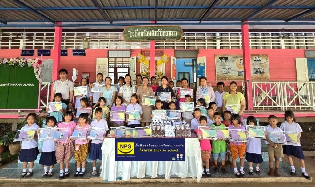 NPS จัดกิจกรรม “BACK TO SCHOOL” สนับสนุนอุปกรณ์การเรียน โรงเรียนวัดหลังถ้ำวิทยาคาร