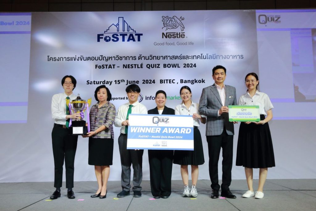 เนสท์เล่ สนับสนุนการแข่งขัน FoSTAT – Nestle Quiz Bowl ปีที่ 20 พัฒนานักวิทยาศาสตร์อาหาร เพื่อขับเคลื่อนอุตสาหกรรมอาหารของไทย