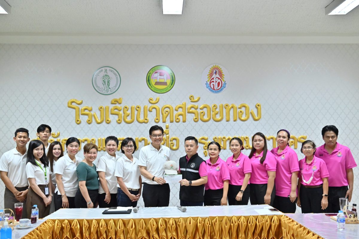 คณะกรรมการมูลนิธิใบไม้ปันสุข เยี่ยมชมโรงเรียนวัดสร้อยทอง โรงเรียนต้นแบบโครงการรักษ์ ปัน สุข จูเนียร์