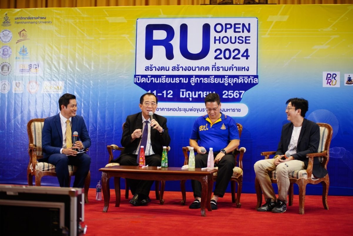 ม.ร.เปิดงานยิ่งใหญ่ RU Open House 2024 “เปิดบ้านเรียนราม สู่การเรียนรู้ยุคดิจิทัล”