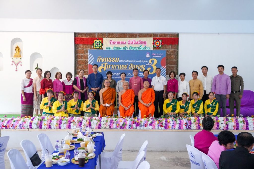 The University of Phayao recently hosted the 3rd Traveling Council Activities for media networks and community leaders at Ban Mar Ka Thok Wak in Phayao Province.