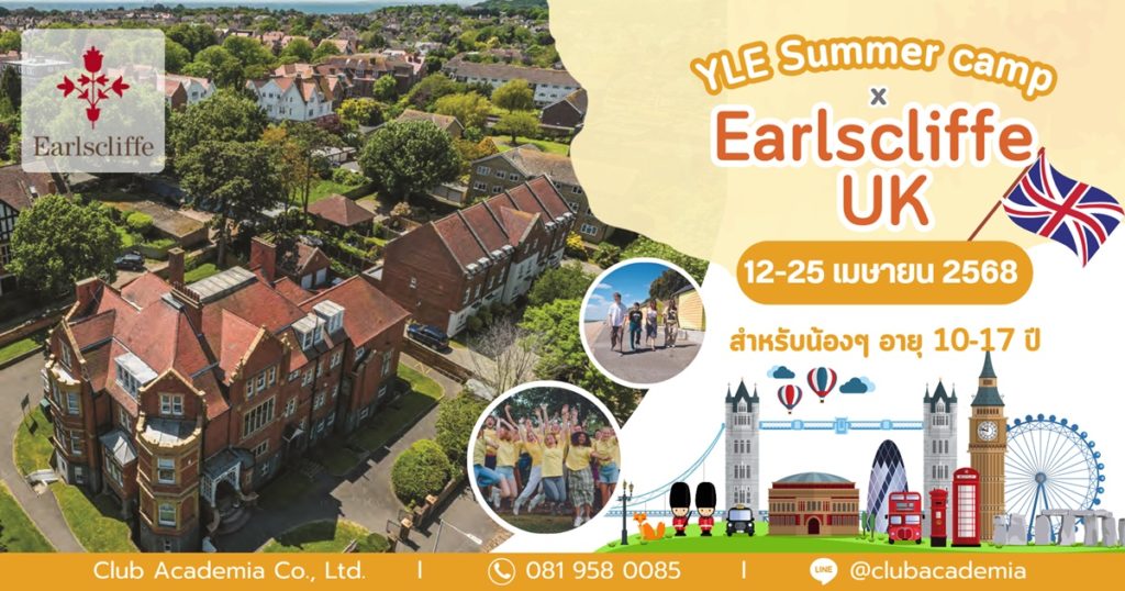 YLE Summer Camp x Earlscliffe UK