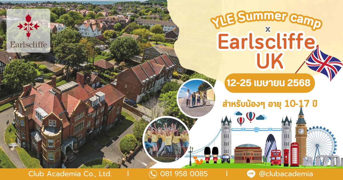 YLE Summer Camp x Earlscliffe UK