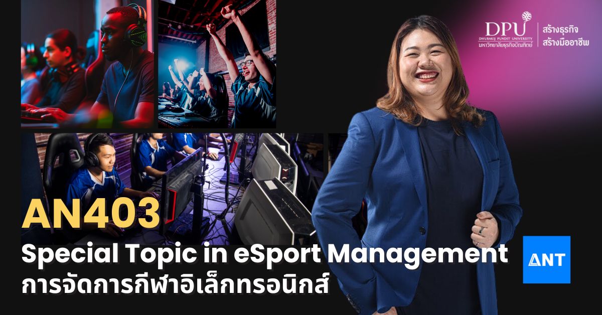 มหาวิทยาลัยธุรกิจบัณฑิตย์ ผลักดันการเรียนรู้ eSport ด้วยวิชาพิเศษ “การจัดการกีฬาอิเล็กทรอนิกส์”