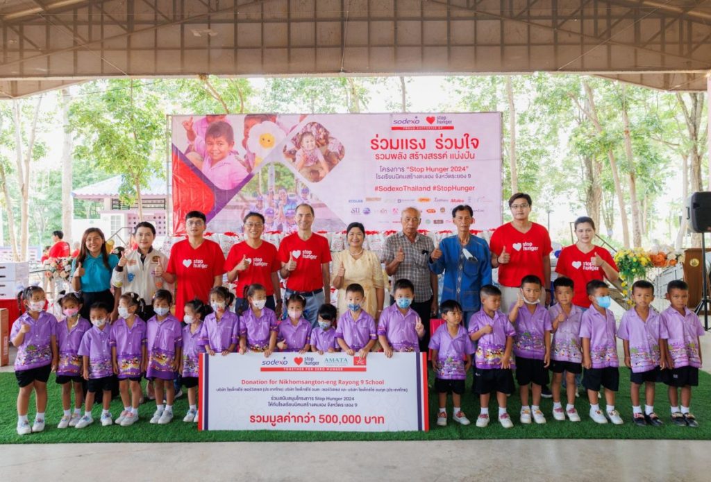 โซเด็กซ์โซ่ ประเทศไทย จัดกิจกรรม “STOP HUNGER” ครั้งที่ 12 ณ โรงเรียนนิคมสร้างตนเอง จังหวัดระยอง 9